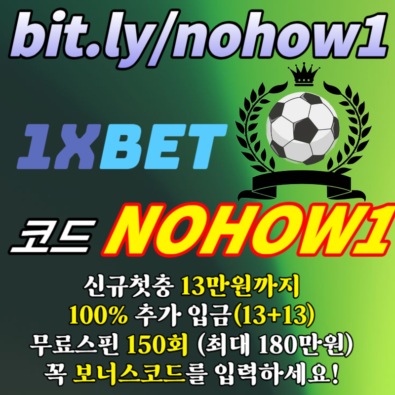 Gdxwqsfhfhf원엑스벳코리아-1XBET먹튀검증-1XBETkorea-원엑스벳먹튀검증-원엑스벳한국-원엑스벳가입코드-원엑스벳보너스코드006.jpg