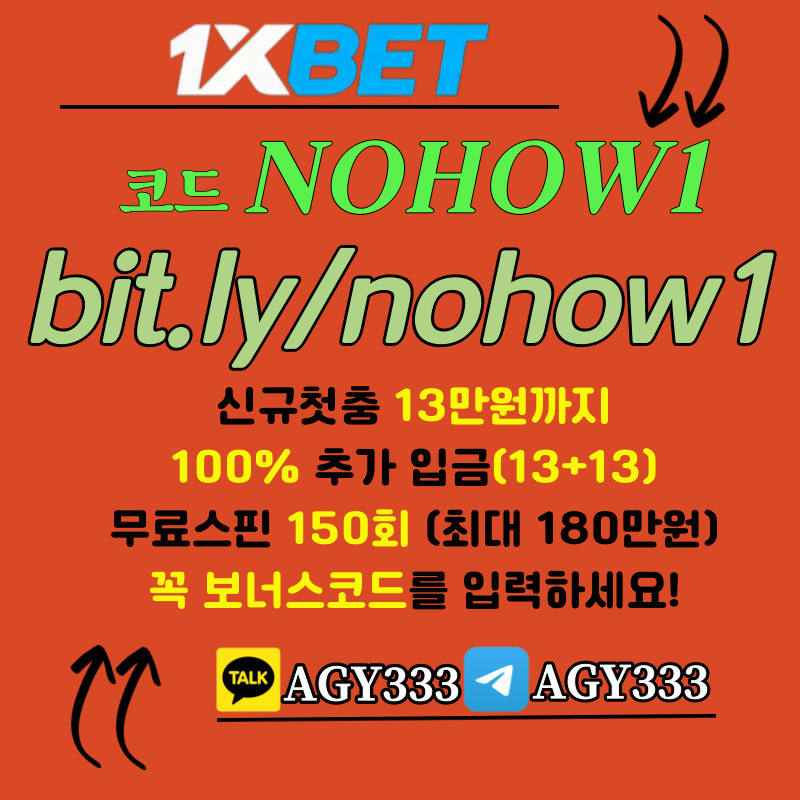 ffgthgjdgtrdhf원엑스벳가입코드-1XBET먹튀안전-원엑스벳보너스코드-원엑스벳코리아-1XBETkorea-원엑스벳먹튀안전-원엑스벳한국004.jpg