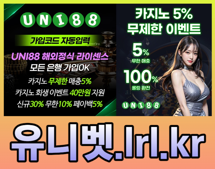 SNCBZSJMNBQZJGJGHKJMHGJ유니벳먹튀안전-uni88bet먹튀안전-unibet먹튀안전-uni88먹튀안전-유니88벳먹튀안전-유니88먹튀안전006.jpg