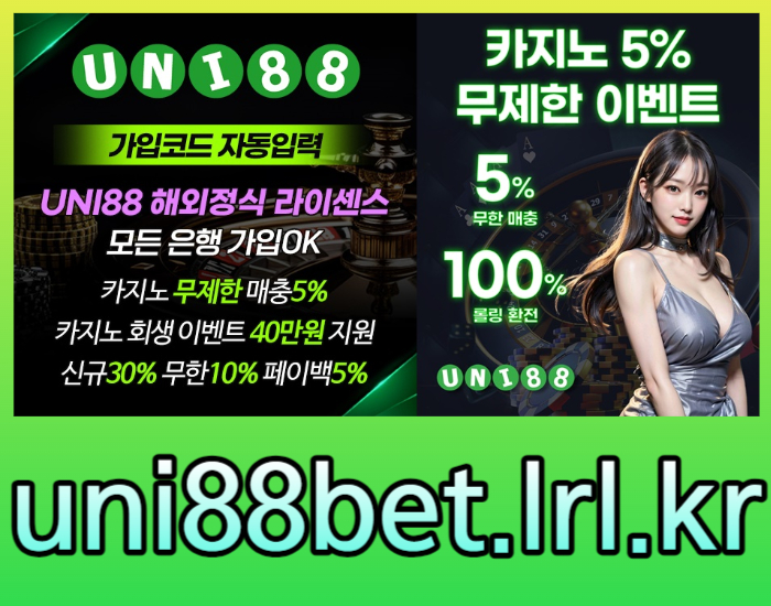 ssasssdssssfvedfvd유니88먹튀검증-uni88bet먹튀검증-unibet먹튀검증-유니벳먹튀검증-uni88먹튀검증-유니88벳먹튀검증004.jpg