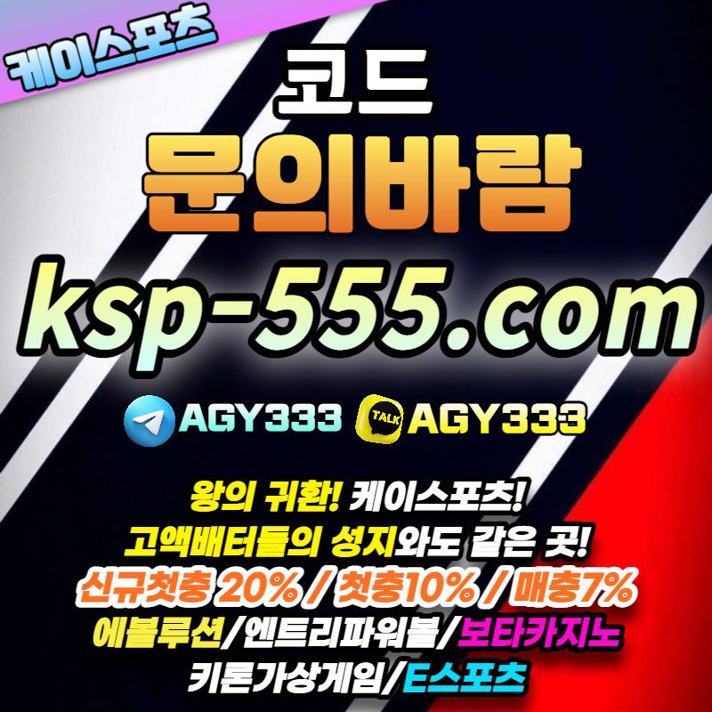 fugygccgbccixxcvcxn케이스포츠-에볼루션카지노-보타카지노-엔트리파워볼-케이플레이슬롯-두윈카지노006.jpg