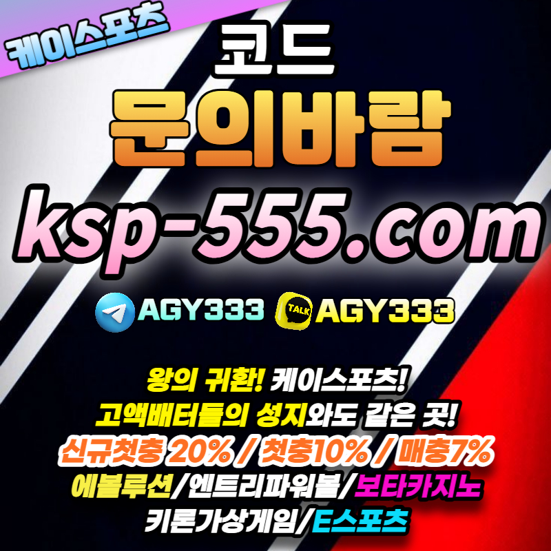 fugygccgbccixxcvcxn케이스포츠-에볼루션카지노-보타카지노-엔트리파워볼-케이플레이슬롯-두윈카지노005.jpg