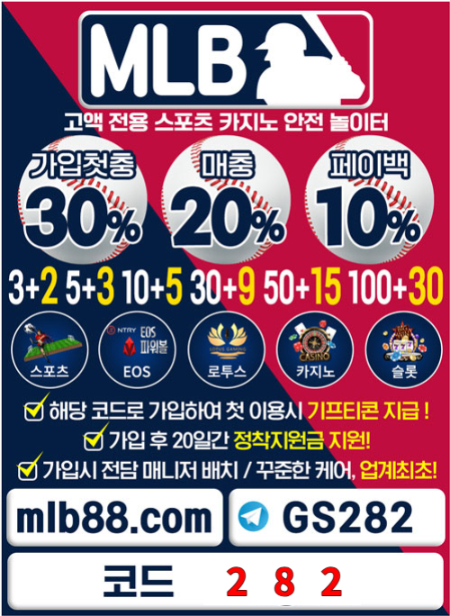 gkdtegfufyfgju스포츠토토사이트-메이저놀이터-안전놀이터-사설토토사이트-MLB먹튀없는-토큰게임-하이로우-에볼루션카지노006.jpg