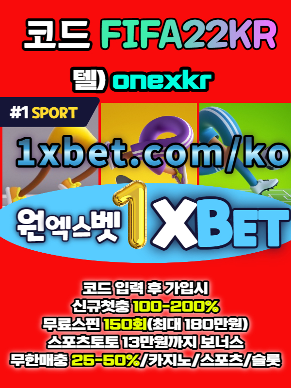 j7iui89kikjiyjufjsdf461xbet-원엑스벳-안전놀이터-메이저놀이터-무료스핀-토토사이트-카지노사이트004.jpg