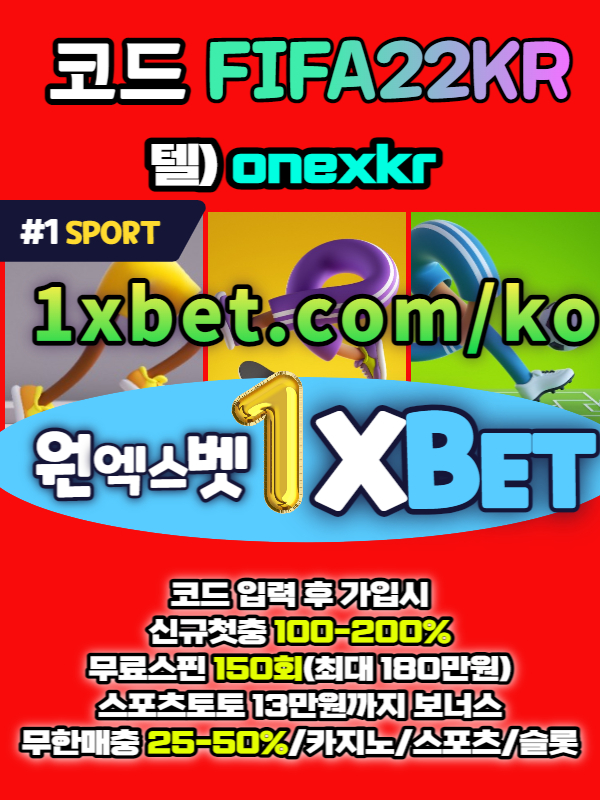 j7iui89kikjiyjufjsdf461xbet-원엑스벳-안전놀이터-메이저놀이터-무료스핀-토토사이트-카지노사이트003.jpg