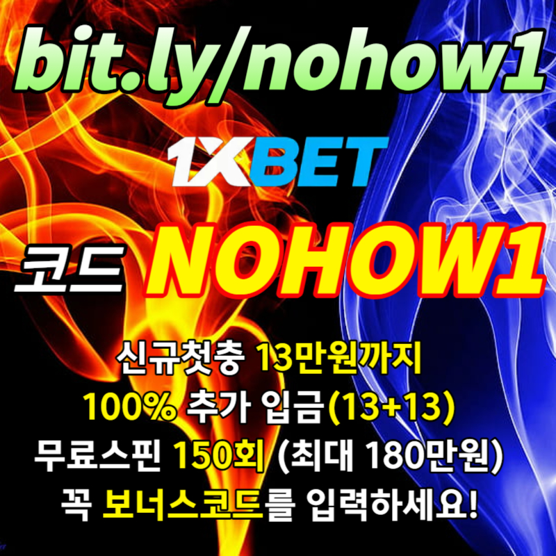 XSOPasercvnfgdgvv원엑스벳코리아-1XBET먹튀검증-1XBETkorea-원엑스벳먹튀검증-원엑스벳한국-원엑스벳가입코드-원엑스벳보너스코드004.jpg