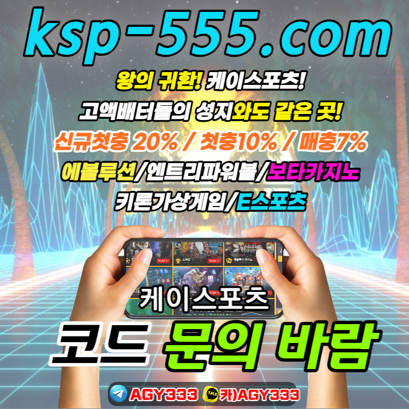 hLGGJDRH케이스포츠-에볼루션카지노-보타카지노-엔트리파워볼-케이플레이슬롯-두윈카지노003.jpg