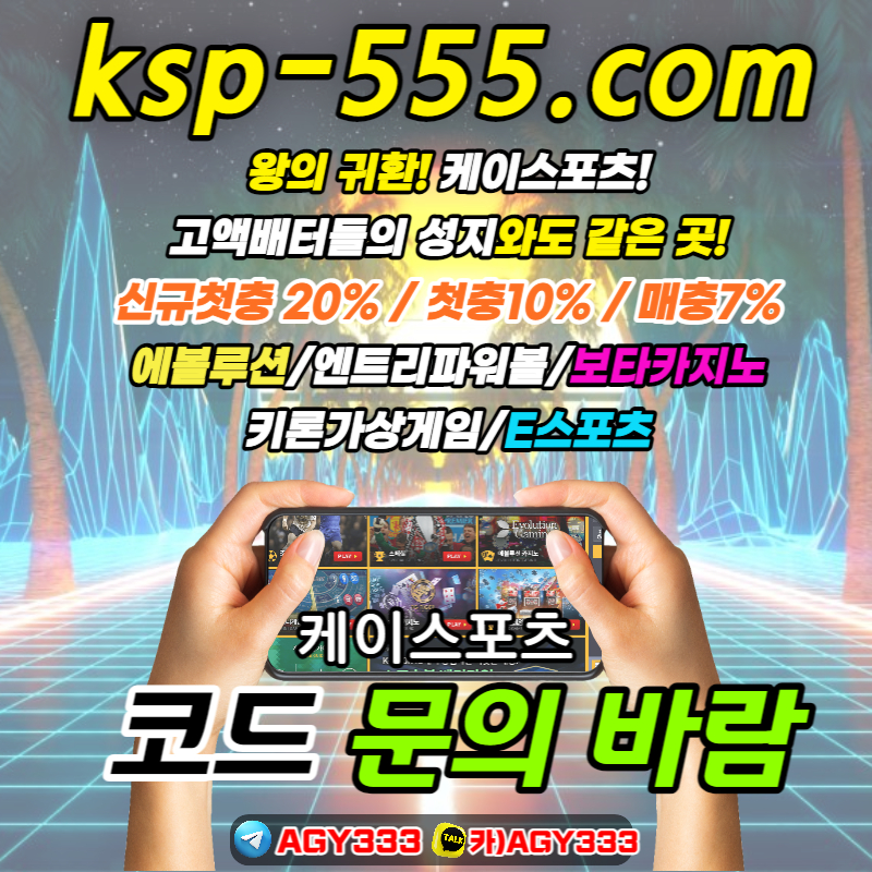 hLGGJDRH케이스포츠-에볼루션카지노-보타카지노-엔트리파워볼-케이플레이슬롯-두윈카지노004.jpg