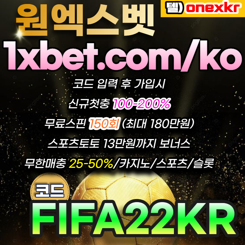 srui2671dfer무료스핀-토토사이트-카지노사이트-1xbet-원엑스벳-안전놀이터-메이저놀이터004.jpg