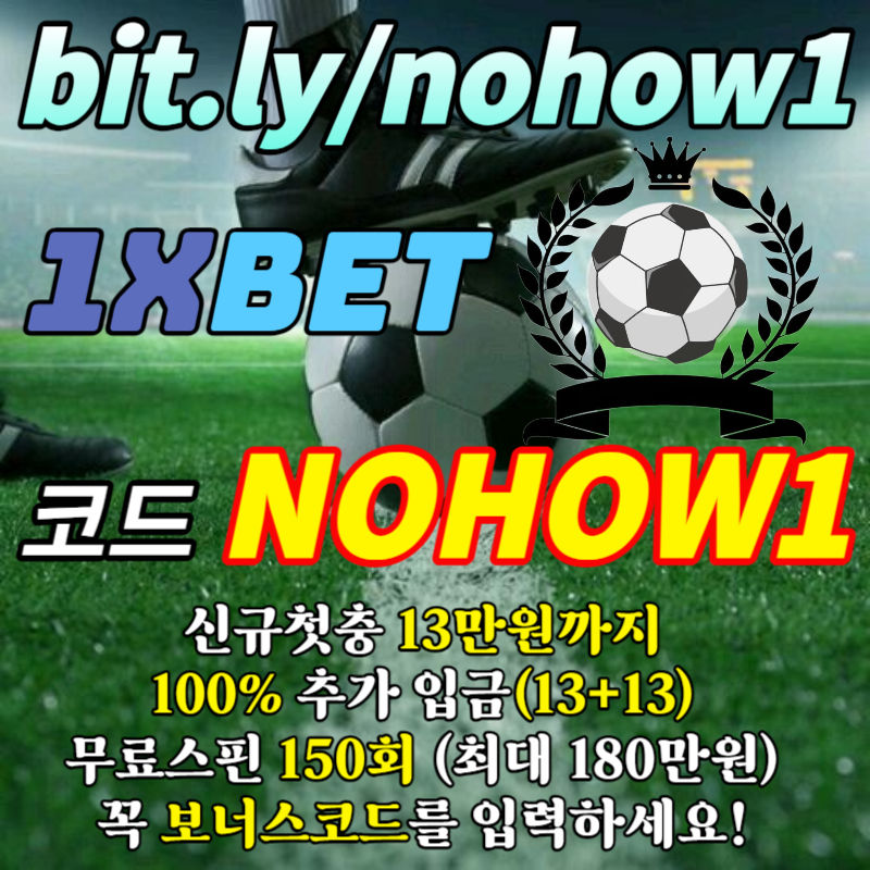 HKnhwqaDKMHJGGJ원엑스벳코리아-1XBET먹튀검증-1XBETkorea-원엑스벳먹튀검증-원엑스벳한국-원엑스벳가입코드-원엑스벳보너스코드003.jpg