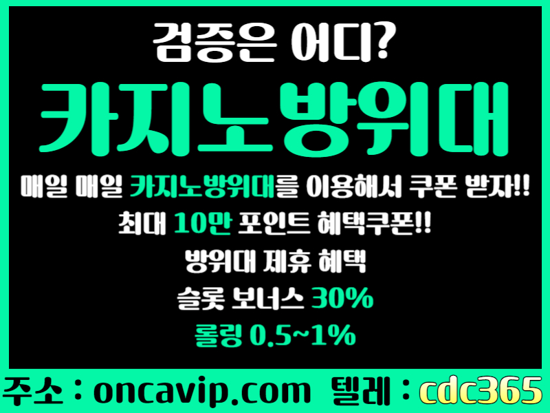 HWQLKZXMFDGDG검증사이트-검증커뮤니티-먹튀카지노-카지노방위대-검증업체-카지노먹튀-온라인카지노검증006.jpg