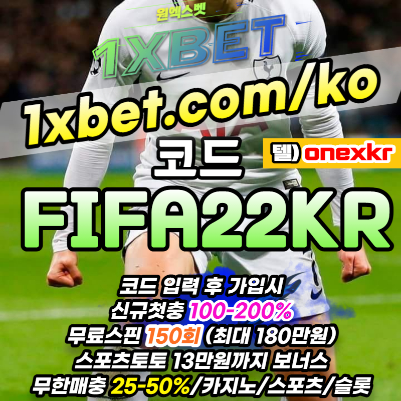 Is87o무료스핀-토토사이트-카지노사이트-1xbet-원엑스벳-안전놀이터-메이저놀이터002.jpg