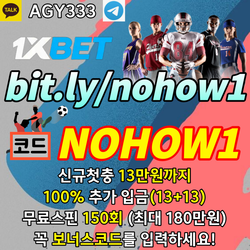 TRXADUYGHOPQKMHBJ원엑스벳먹튀검증-원엑스벳한국-1XBET먹튀검증-원엑스벳가입코드-원엑스벳코리아-원엑스벳보너스코드-1XBETkorea005.jpg