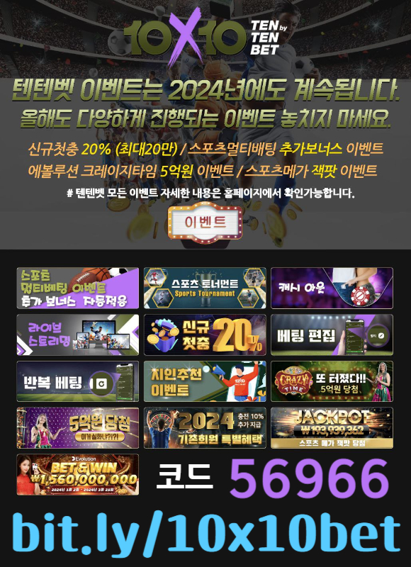 assssffddfgvsdfvd텐엑스텐벳먹튀검증-텐텐벳먹튀검증-해외사이트-텐텐뱃먹튀검증-메이저놀이터-안전놀이터004.jpg