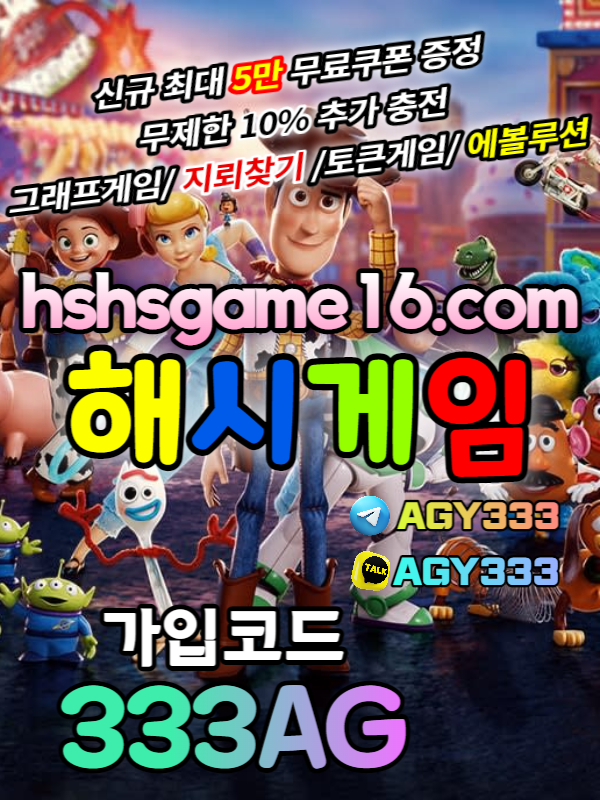 kgiu58hsghffhgd35해시게임-그래프게임-토큰게임-하이로우-라이브홀덤-에볼루션카지노-지뢰찾기-바이너리-섯다001.jpg