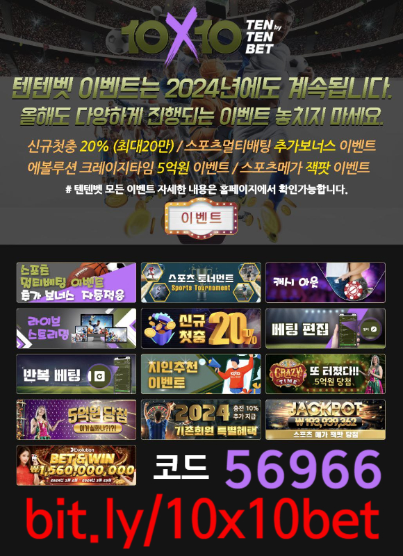 안전놀이터-텐텐벳먹튀없는-해외사이트-텐엑스텐벳먹튀없는-텐텐뱃먹튀없는-메이저놀이터489u5yvyn4u98945g4v0w7z5.jpg