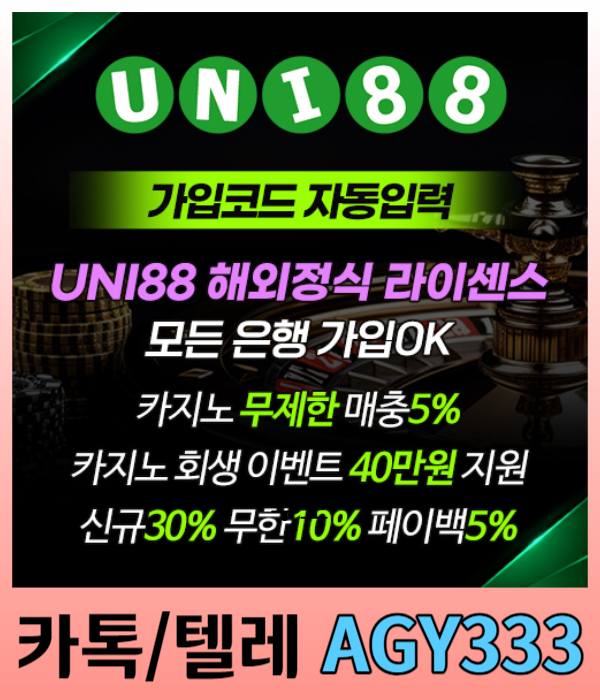 atzhaxqqq유니벳먹튀검증-unibet먹튀검증-uni88먹튀검증-uni88bet먹튀검증-유니88벳먹튀검증-유니88먹튀검증003.jpg