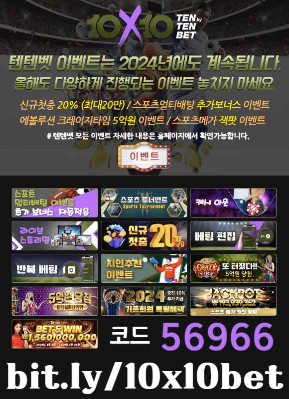 1gxFSgSgwbadea텐엑스텐벳먹튀검증-텐텐벳먹튀검증-해외사이트-텐텐뱃먹튀검증-메이저놀이터-안전놀이터asdc006.jpg