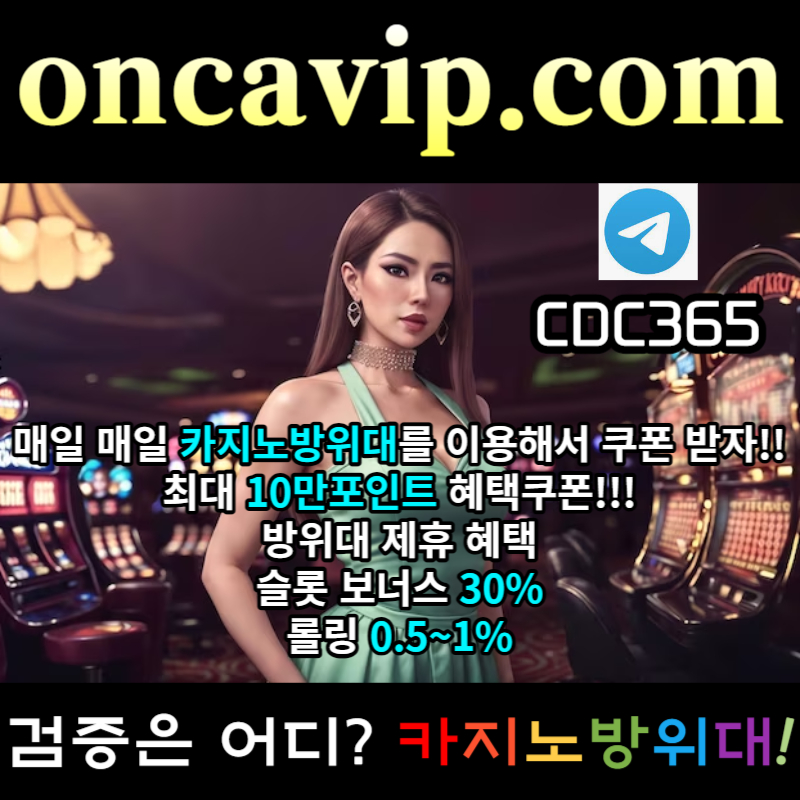 gffgfggjghhgkfhjxfg온라인카지노검증-먹튀카지노-검증사이트-검증커뮤니티-카지노방위대-카지노먹튀-검증업체005.jpg