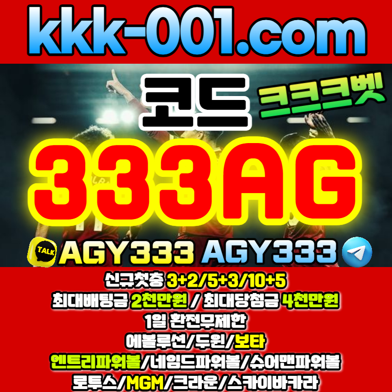 6a2s6s3DFㅋㅋㅋ벳먹튀검증-스카이바카라-크라운섯다-엔트리파워볼-크크크벳먹튀검증-네임드파워볼-두윈-보타3.jpg