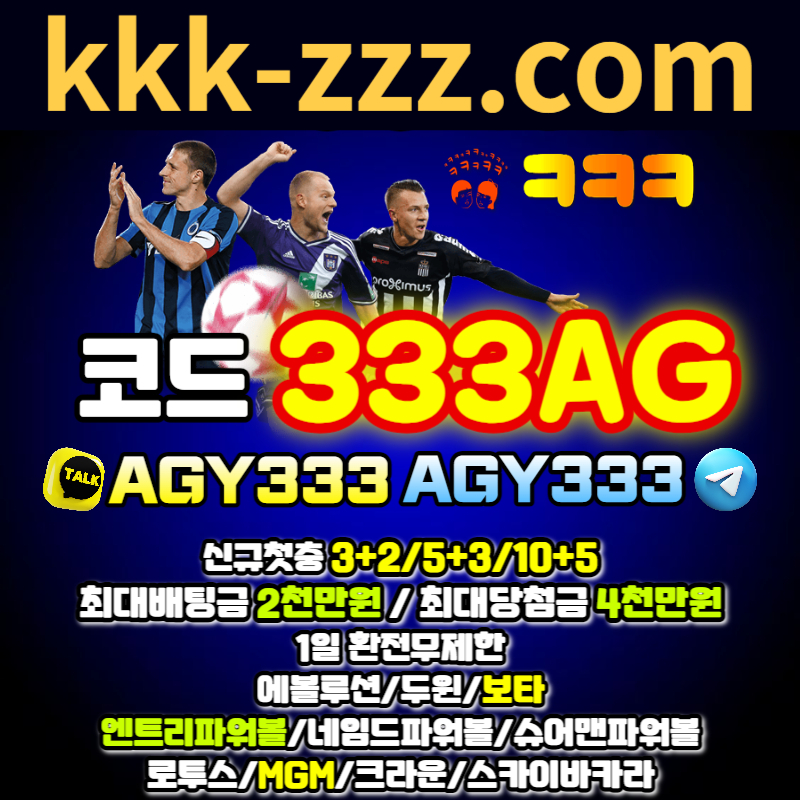 kbvv크크크벳먹튀없는-두윈-엔트리파워볼-네임드파워볼-안전놀이터-메이저놀이터-보타-스카이바카라-ㅋㅋㅋ벳먹튀없는-크라운섯다003.jpg