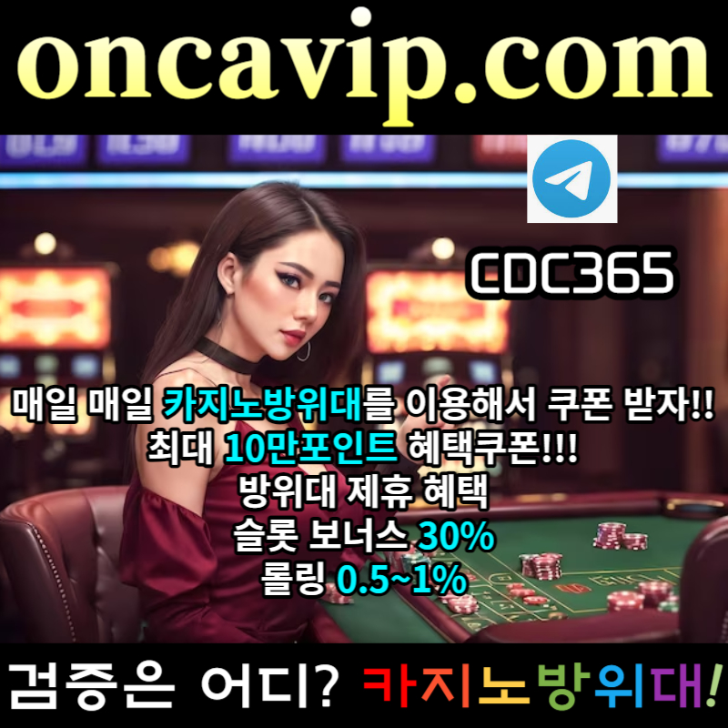 c98zvxcv온라인카지노검증-먹튀카지노-검증사이트-검증커뮤니티-카지노방위대-카지노먹튀-검증업체6.jpg