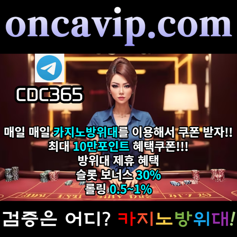 soitsnpdjzkydfsfsds먹튀카지노-검증사이트-온라인카지노검증-검증커뮤니티-카지노방위대-카지노먹튀-검증업체001.jpg