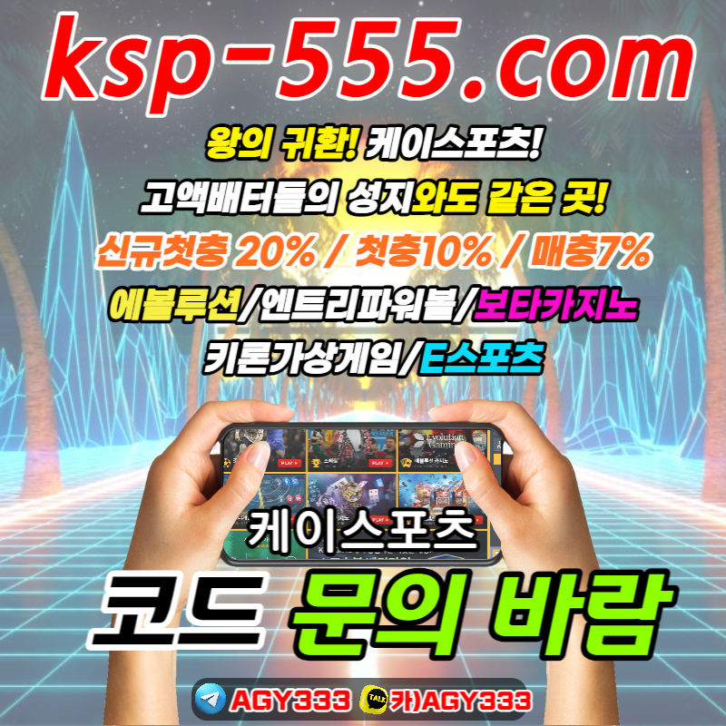 djgkygtf케이스포츠-에볼루션카지노-보타카지노-엔트리파워볼-케이플레이슬롯-두윈카지노005.jpg