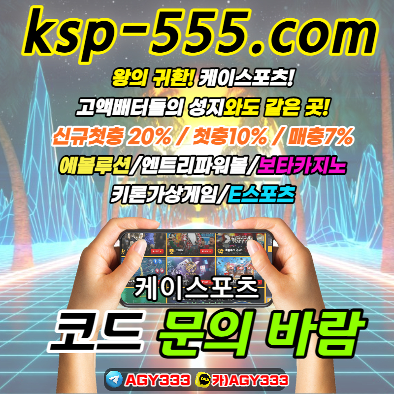 djgkygtf케이스포츠-에볼루션카지노-보타카지노-엔트리파워볼-케이플레이슬롯-두윈카지노006.jpg