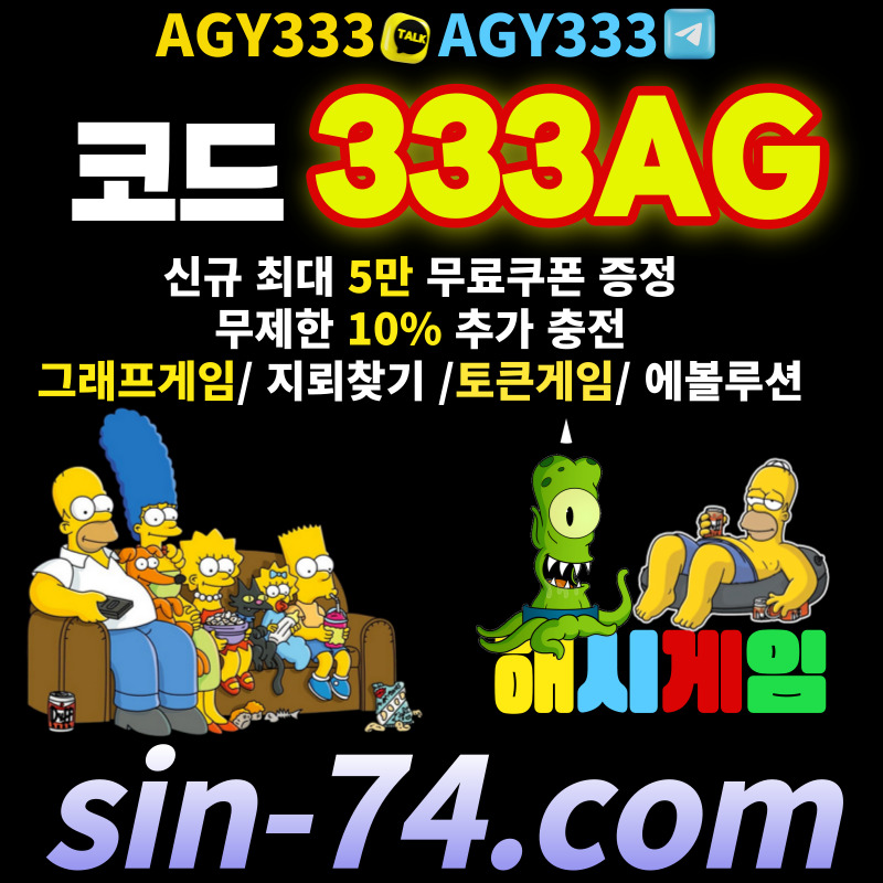 zsxxwawsd2해시게임먹튀검증-그래프게임-해쉬게임-토큰게임-하이로우-에볼루션카지노-섯다게임-라이브홀덤001.jpg