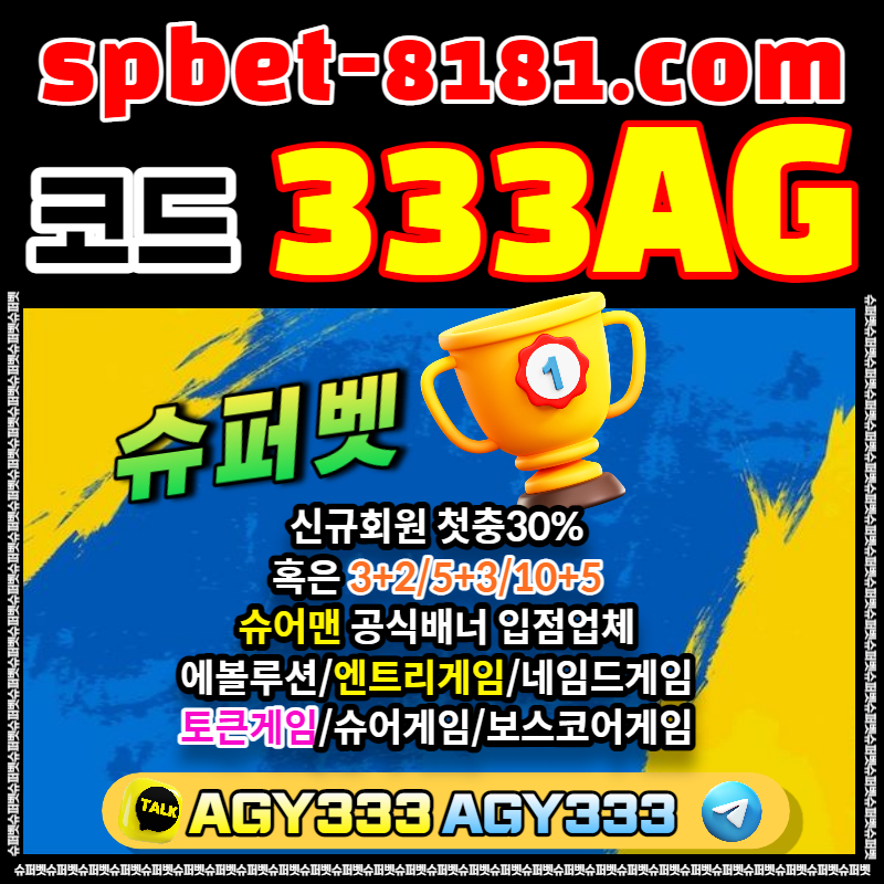 htkGg슈퍼벳-슈퍼뱃-사설토토사이트-스포츠토토사이트-안전놀이터-메이저놀이터002.jpg