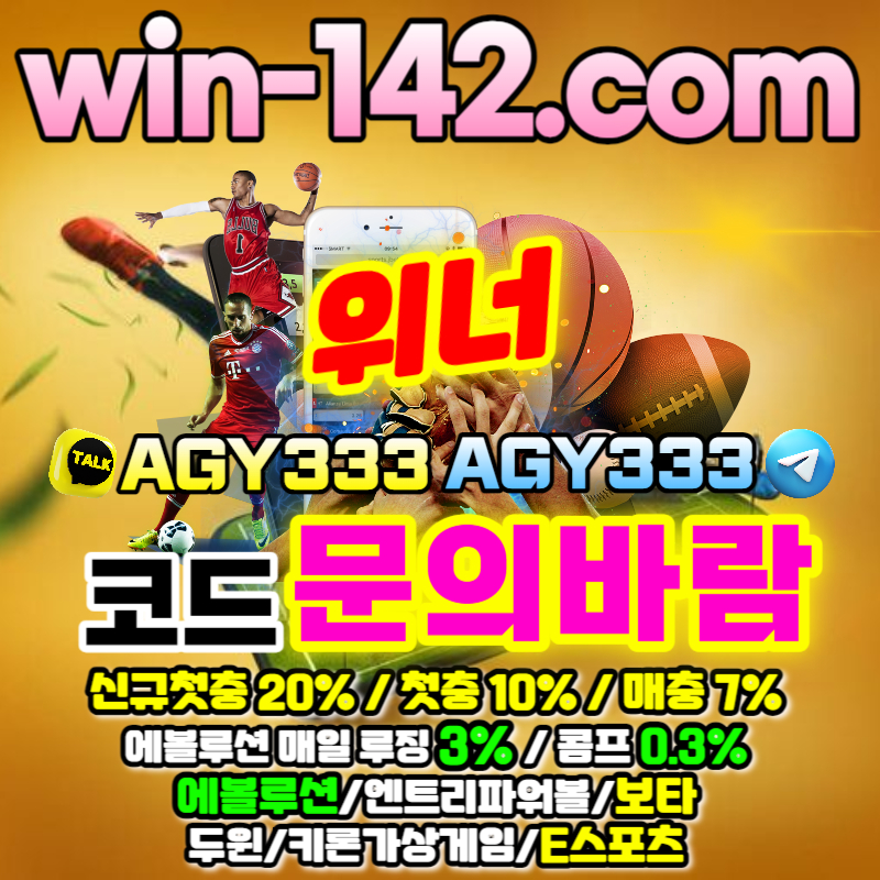 z8sfe두윈-보타-ㅋㅋㅋ벳먹튀없는-스카이바카라-크라운섯다-엔트리파워볼-크크크벳먹튀없는-네임드파워볼v002.jpg