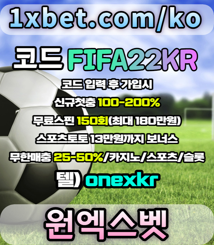 z5ugh1xbet-원엑스벳-안전놀이터-메이저놀이터-무료스핀-토토사이트-카지노사이트005.jpg