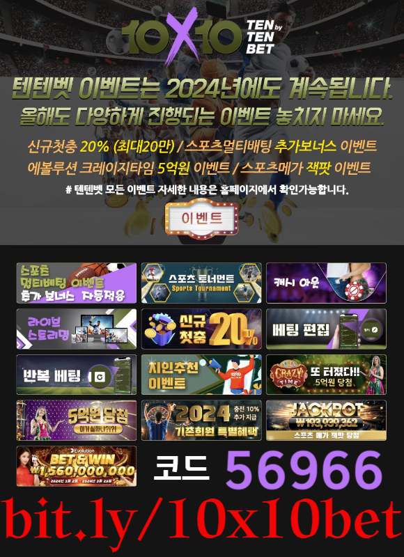 ffsggdefdvgffvdfv텐엑스텐벳먹튀안전-텐텐벳먹튀안전-해외사이트-텐텐뱃먹튀안전-메이저놀이터-안전놀이터005.jpg