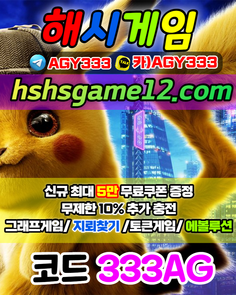 dffgihucgjjjiofjyfsjfesf그래프게임-토큰게임-해시게임-하이로우-라이브홀덤-에볼루션카지노-지뢰찾기-바이너리-섯다002.jpg