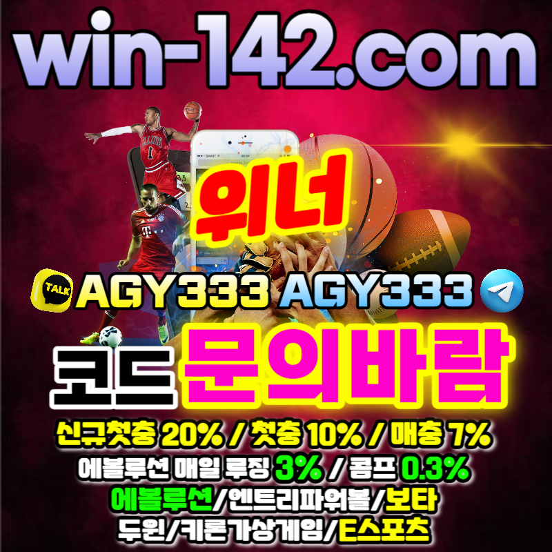 kAIOuidt45rt위너먹튀안전-에볼루션카지노-보타카지노-엔트리파워볼-winner먹튀안전-케이스포츠-케이플레이슬롯-두윈카지노006.jpg