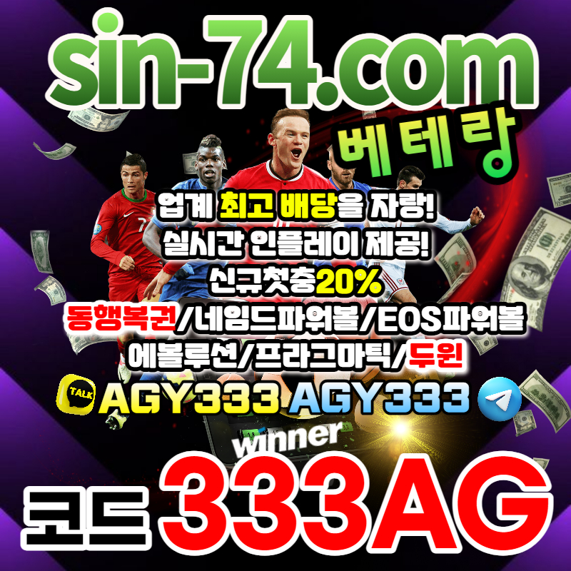 sszsy6xenxsyxcxfdth베테랑먹튀검증-두윈카지노-동행복권-네임드파워볼-엔트리파워볼-메이저사이트-메이저놀이터-안전놀이터-안전사이트003.jpg