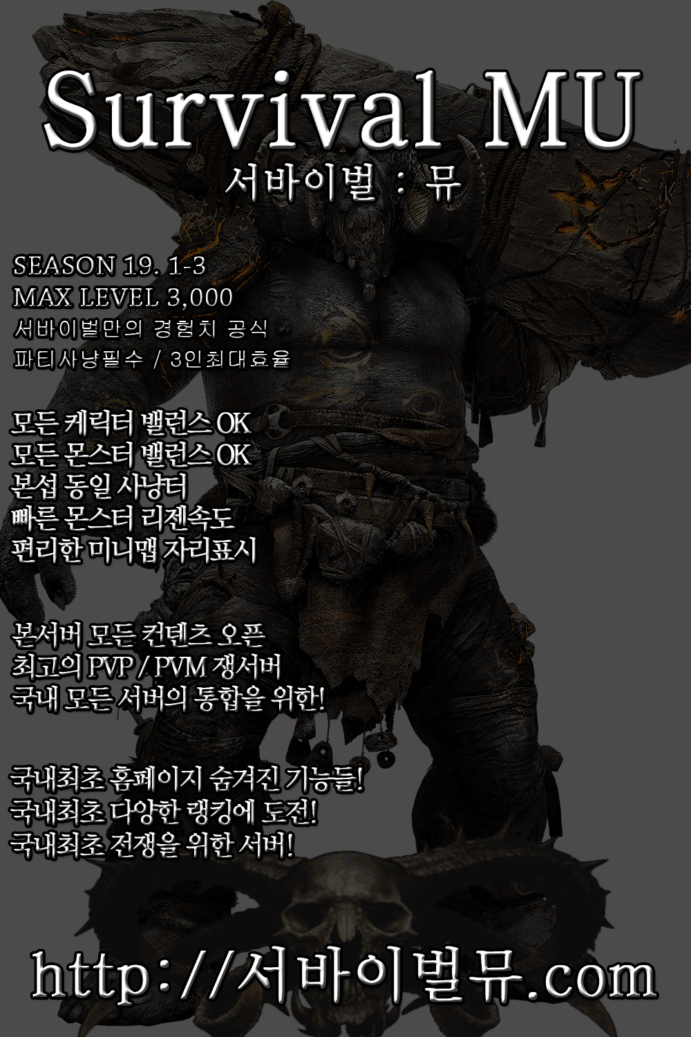 뮤 홍보.png