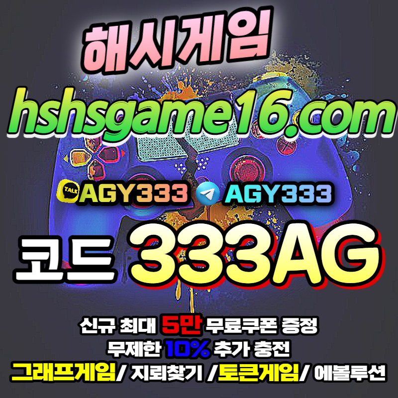 jhguujhjoujuj8ihpvlkfykbgbbhkvhgbcyh해시게임-그래프게임-토큰게임-하이로우-라이브홀덤-에볼루션카지노-지뢰찾기-바이너리-섯다002.jpg