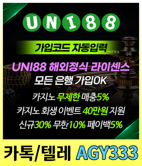 cvcvvhvbvfgjgfjnhgj유니벳먹튀없는-unibet먹튀없는-uni88먹튀없는-uni88bet먹튀없는-유니88벳먹튀없는-유니88먹튀없는003.jpg