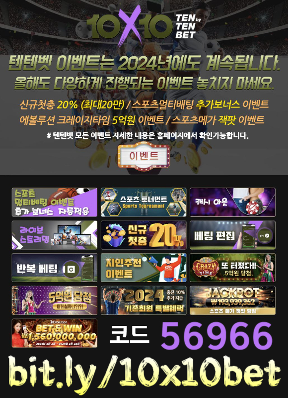 vhgbgbhfghvhhvbhggrfdgh텐텐뱃먹튀안전-텐엑스텐벳먹튀안전-텐텐벳먹튀안전-메이저놀이터-안전놀이터-해외사이트003.jpg