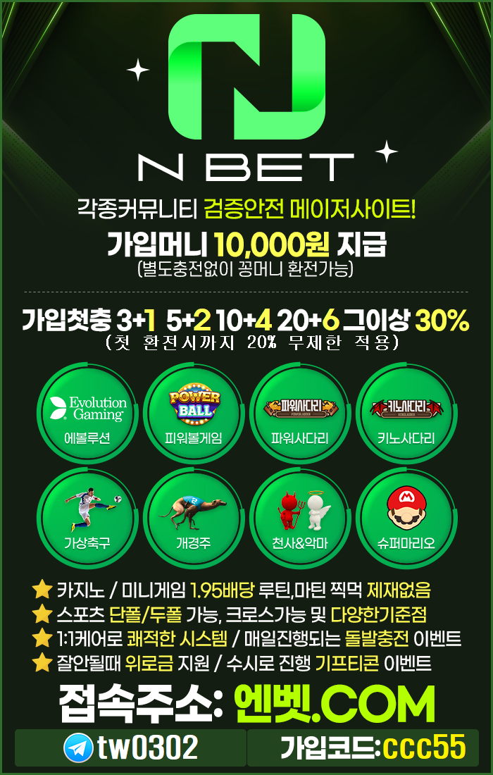 N BET 홍보이미지(신)전양심 커뮤니티 ccc55.png