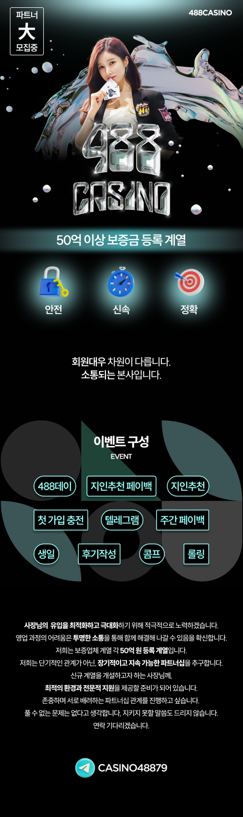 488총판구인new.png