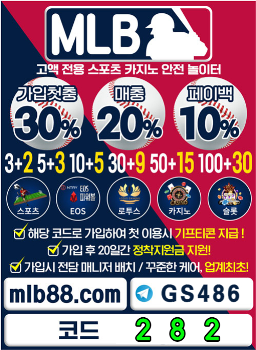 NBFDNBZBFCBH하이로우-안전놀이터-메이저놀이터-사설토토사이트-에볼루션카지노-MLB먹튀없는-스포츠토토사이트-토큰게임005.jpg