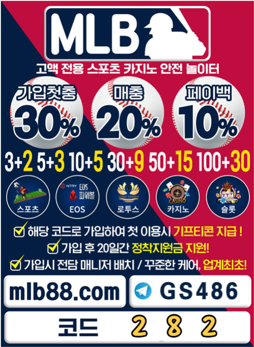 ggggffgffdgbrsgMLB먹튀검증-스포츠토토사이트-안전놀이터-토큰게임-하이로우-에볼루션카지노-메이저놀이터-사설토토사이트003.jpg