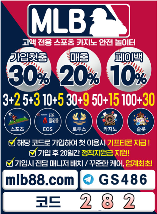 hfgjghyhhyhkfrhyxt사설토토사이트-MLB먹튀검증-토큰게임-하이로우-에볼루션카지노-스포츠토토사이트-메이저놀이터-안전놀이터002.jpg