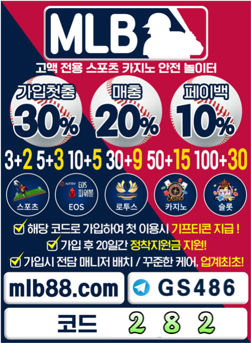 dfdffddtgghdfthnzth하이로우-에볼루션카지노-메이저놀이터-MLB먹튀없는-스포츠토토사이트-사설토토사이트-토큰게임-안전놀이터004.jpg