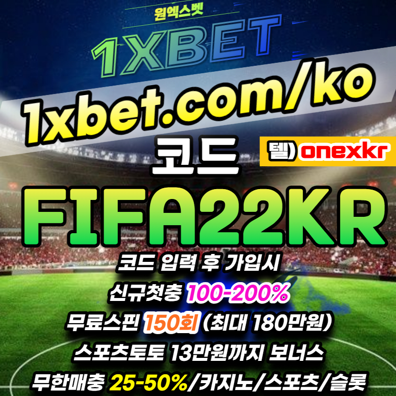 0T81qi2uq6ij,6ij,무료스핀-토토사이트-카지노사이트-1xbet-원엑스벳-안전놀이터-메이저놀이터005.jpg