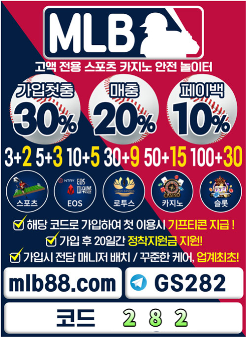 fghhfgftbfffgftruj스포츠토토사이트-메이저놀이터-안전놀이터-사설토토사이트-MLB먹튀안전-토큰게임-하이로우-에볼루션카지노003.jpg