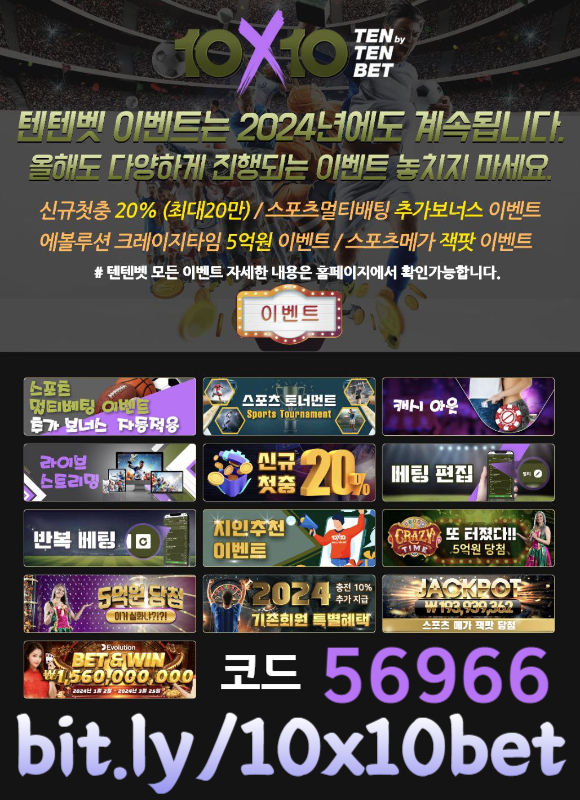 fcbnhfgfghfdghdf텐텐벳먹튀검증-텐텐뱃먹튀검증-텐엑스텐벳먹튀검증-메이저놀이터-안전놀이터-해외사이트005.jpg